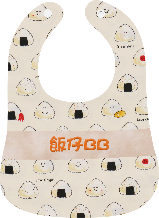 米色飯糰繡名口水肩