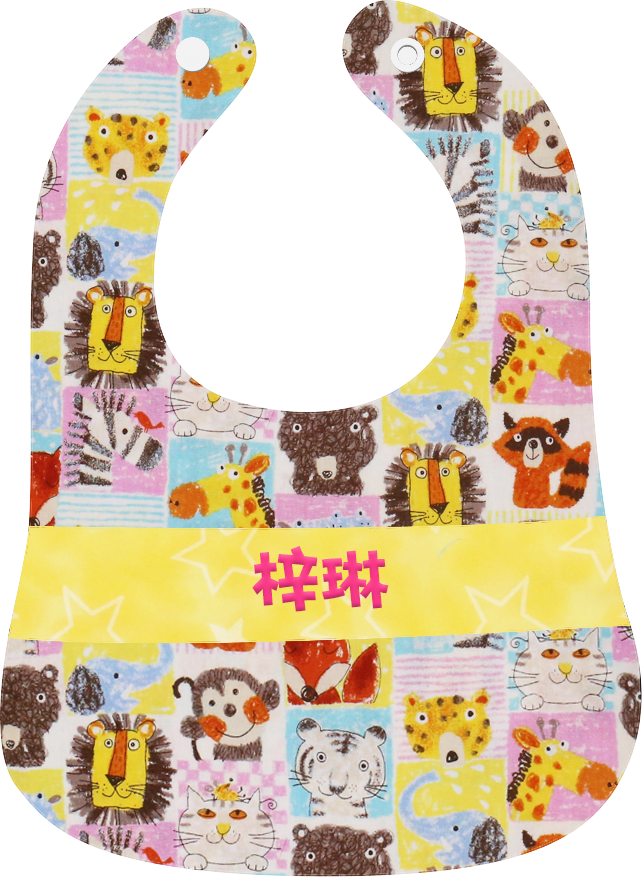 格仔動物園繡名口水肩