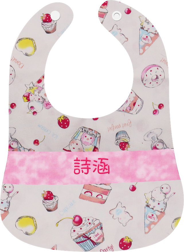 米白色甜品繡名口水肩