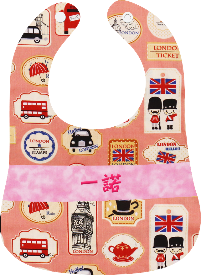 橙紅色英倫繡名口水肩