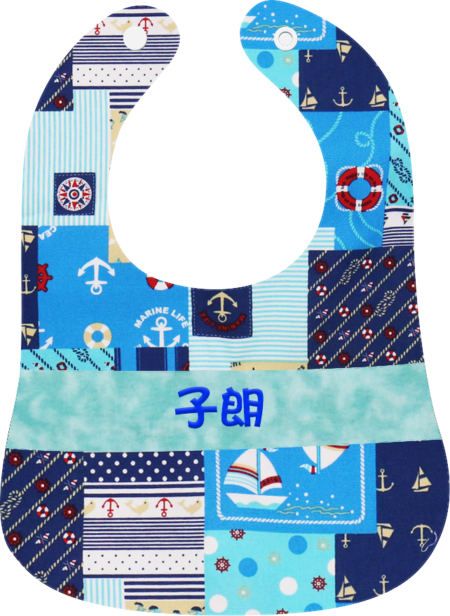 水藍色海上旅程繡名口水肩