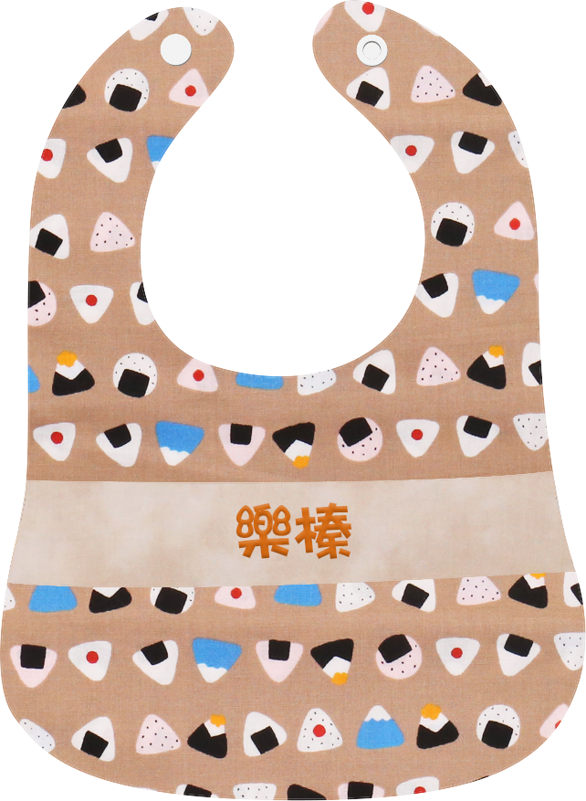 啡色飯糰繡名口水肩