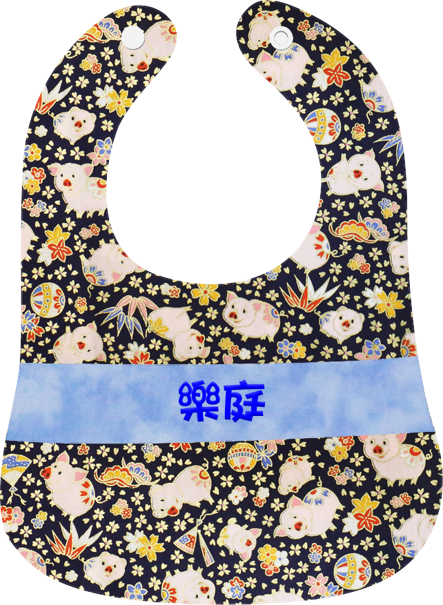 深藍色豬仔熨金繡名口水肩