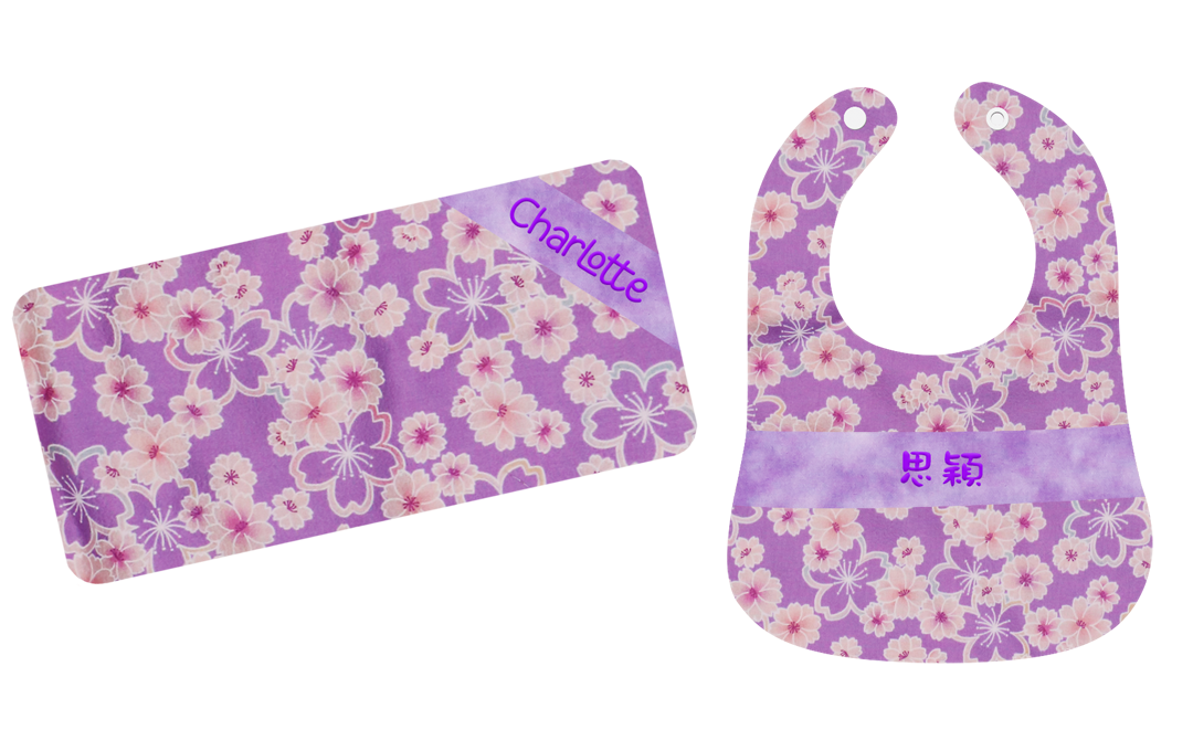 紫色和風繡名嬰兒禮盒